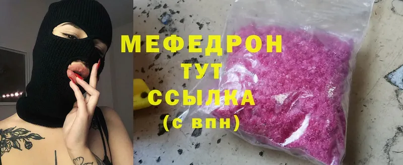 mega как войти  купить наркотики сайты  Баксан  Мефедрон mephedrone 